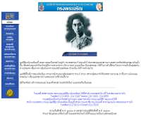 มูลนิธิอานันทมหิดล - kanchanapisek.or.th/amf/