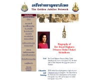 พระราชประวัติสมเด็จพระเทพรัตนราชสุดาสยามบรมราชกุมารี - kanchanapisek.or.th/biography/sirindhorn/index.th.html