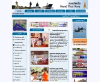 กองทัพเรือ - navy.mi.th