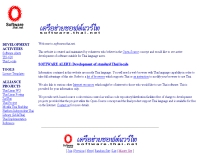 เครือข่ายซอฟต์แวร์ไท - software.thai.net