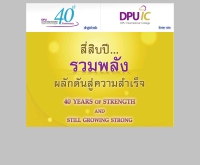 มหาวิทยาลัยธุรกิจบัณฑิตย์ - dpu.ac.th