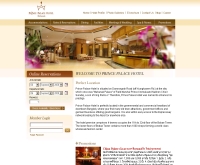 โรงแรม พริ้นพาเลซ กรุงเทพฯ - princepalace.co.th/