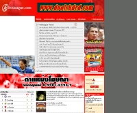 ฮ็อตลีก - hotleague.com