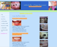 คลีนิกจัดฟัน [กรุงเทพฯ] - clinicjudfun.com