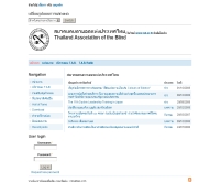 สมาคมคนตาบอดแห่งประเทศไทย - tab.or.th/