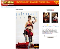 มวยไทย - muaythai.com