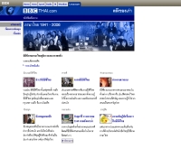 สถานีวิทยุ BBC ภาคภาษาไทย - bbc.co.uk/thai/index.shtml
