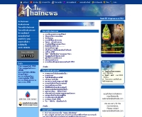 ไทยนิวส์ - the-thainews.com