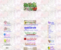 พรรณไม้ - panmai.com/