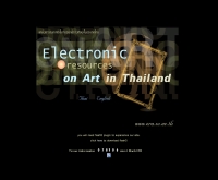แหล่งสารสนเทศอิเล็กทรอนิกส์ทางศิลปะในประเทศไทย - era.su.ac.th
