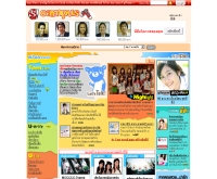 สนุก! แคมปัส - campus.sanook.com/