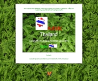 กองทุนรัฐวัฒน์ตันมณี - autisticthailand.com