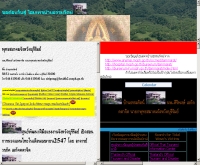 บ้านธรรมรัตน์ - hospital.moph.go.th/bureerum/tammarat