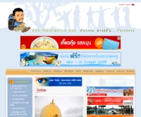 เทรคกิ้งไทย - trekkingthai.com