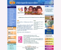 สำนักงานเลขาธิการสภาการศึกษา  - onec.go.th