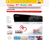 บริษัท โตโยต้า พารา  ซัมมิท จำกัด - toyota.th.com