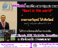 โรงเรียนศรีวิกรม์ และโรงเรียนศรีวิกรม์บริหารธุรกิจ  - srivikorn.ac.th