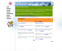 อาร์.อาร์.รุ่งนิรันดร์ทัวร์ - rrtour.com