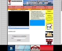 โลกวิศวกรรมของคนไทย - thaiengineering.com