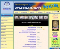 ไทยรันนิ่ง.คอม - thairunning.com