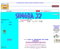 สิงห์ขาว32 - singha32.itgo.com