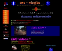 หน่วยกู้ชีพ - ems.fire2rescue.com