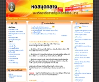 ศูนย์วิทยบริการ มหาวิทยาลัยราชภัฏนครศรีธรรมราช - arc.nstru.ac.th/