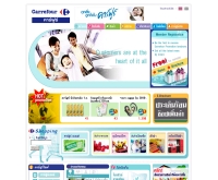 คาร์ฟูร์ - carrefour.co.th