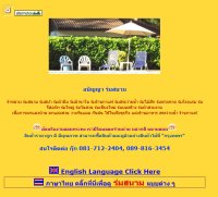 ร่มสนาม อนัญญา - geocities.com/th_umbrella