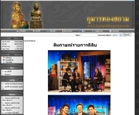 กุมารทองสยาม - kumanthongsiam.com/