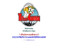 ไทยโคมิคแมกกาซีน - thaicomic.com/