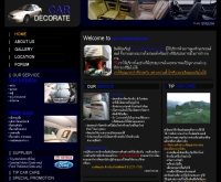 คาร์เด็คคอเรท - cardecorate.com