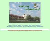 โรงเรียนสตรีนนทบุรี - satrinon.ac.th