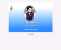 บริษัท ปรีชากรุ๊ป จำกัด (มหาชน) - preecha.com