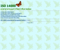 ไอเอสโอ 14000 - tisi.go.th/14000/14000t.html