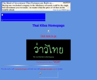 ว่าวไทย - angelfire.com/biz/ThaiKites/