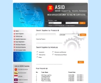 อาเซียนซัพพอร์ต อินดัสทรี้ดาต้าเบส - asidnet.org