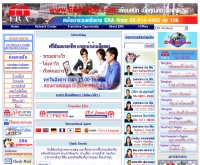 บริษัท อีอาร์เอ แฟรนไชส์ (ประเทศไทย) จำกัด - erathai.com