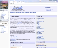 สยามิก - siamic.com/