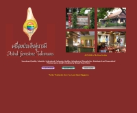 แอสทรัล เจมสโตน มาลิสแมนส์ : Astral Gemstone Talismans - agt-gems.com