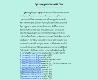 กฏหมายรัฐธรรมนูญ - dopa.go.th/law/laws.htm