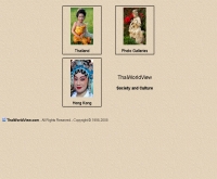 มองไทยในมุมกว้าง - thaiworldview.com