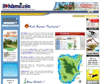 เกาะสมุย - kohsamui.com/