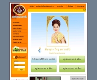 กองตำรวจรถไฟ - railway.police.go.th/