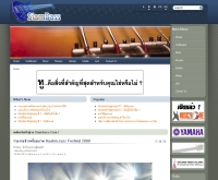 สยามเบสดอทคอม - siambass.com