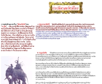 ประวัติศาสตร์ชาติไทย - bandhit.com/History/History.html