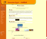 อียิปต์ (สวัสดีอียิปต์) - wichintinso.cjb.net