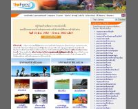 ไทยฟอร์เรสบุ๊คกิ้ง - thaiforestbooking.com