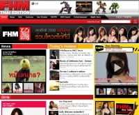 เอฟ เฮส เอ็ม ไทยแลนด์ - fhm.in.th