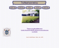 โรงเรียนช่างอากาศอำรุง - chalee.th.edu/